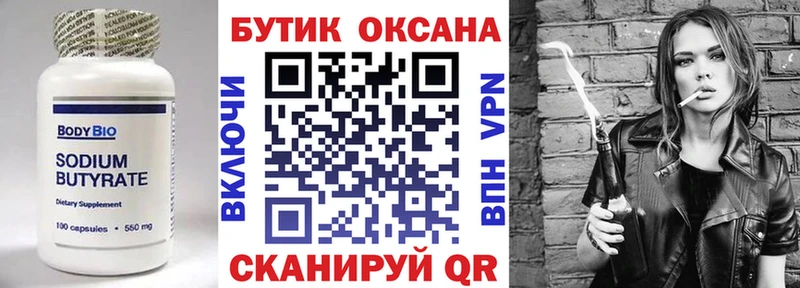 БУТИРАТ 1.4BDO  KRAKEN ССЫЛКА  Старица 