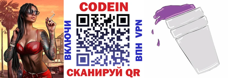 Кодеин напиток Lean (лин)  mega онион  Старица  хочу  