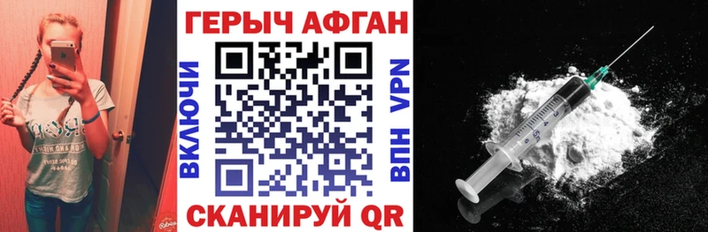 ГЕРОИН хмурый  Старица 